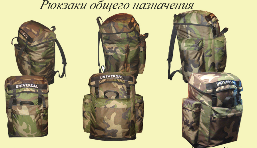Рюкзак Universal Лесной-60 КМФ